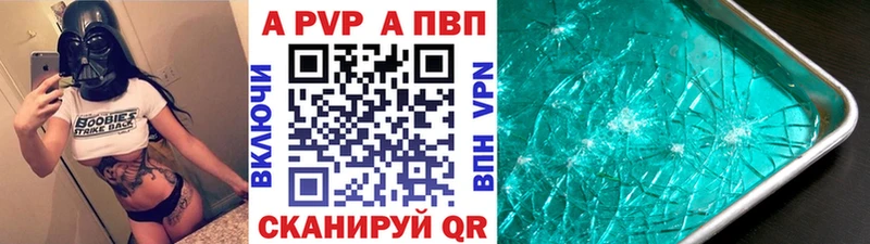 A PVP Crystall  мега рабочий сайт  Константиновск 