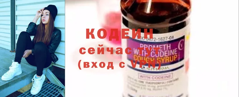 Кодеин напиток Lean (лин)  купить наркоту  Константиновск 