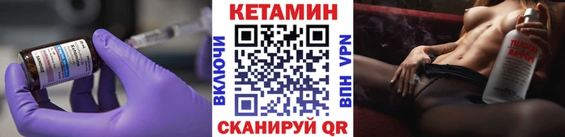 КЕТАМИН ketamine  купить   Константиновск 