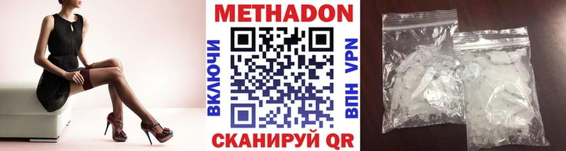 МЕТАДОН мёд  Константиновск 